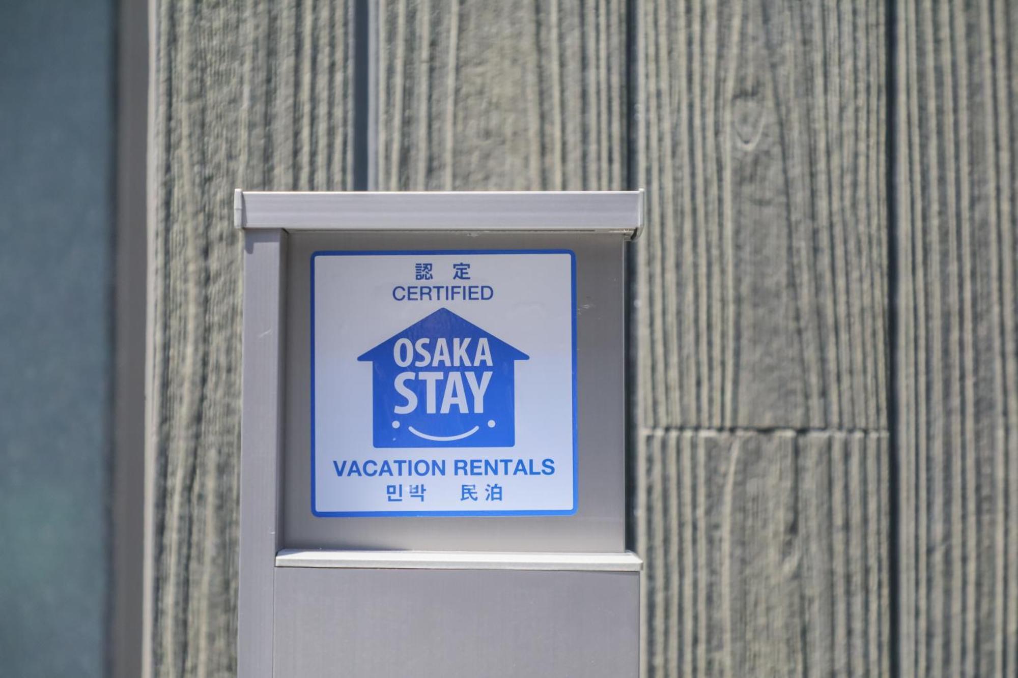 小田別荘 難波 Oda Villa Namba Osaka Esterno foto