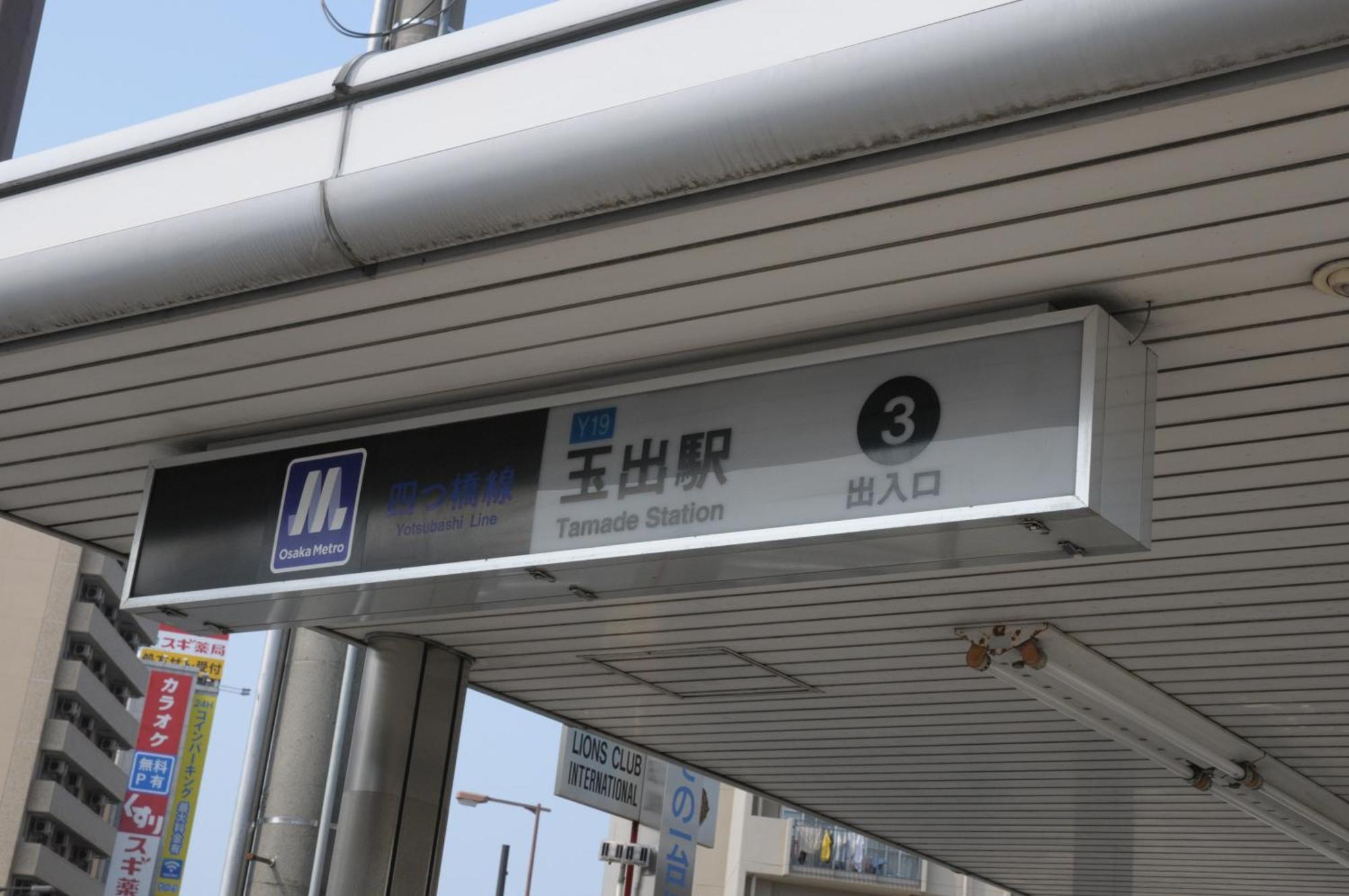 小田別荘 難波 Oda Villa Namba Osaka Esterno foto