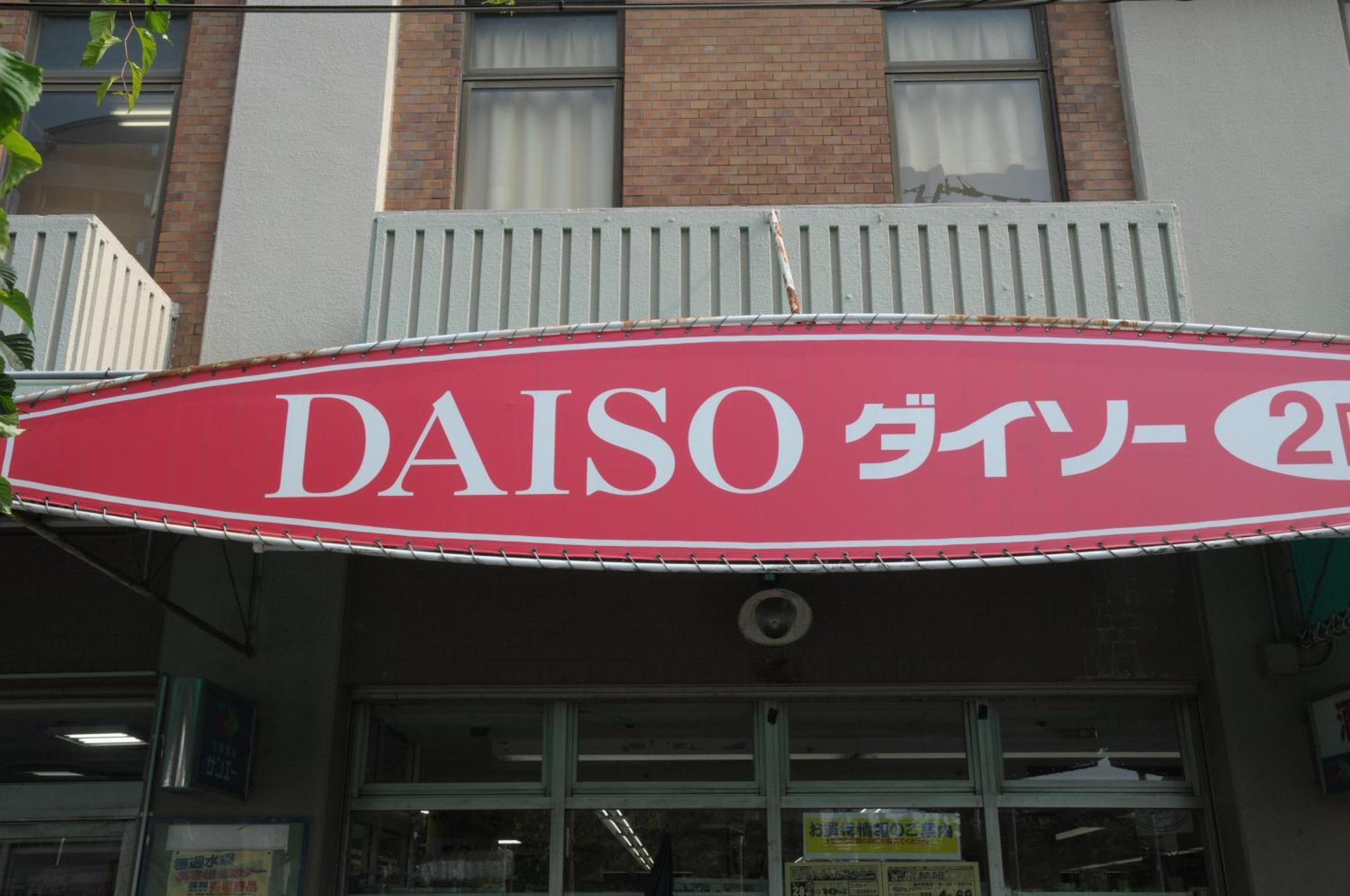 小田別荘 難波 Oda Villa Namba Osaka Esterno foto